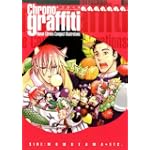 Chronograffiti―黒乃奈々絵コンパクトイラストレーションズ