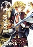 Ar tonelico II