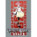 EREMENTAR GERAD(15)初回限定版 (BLADE COMICS) (0 クリップ)