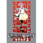 EREMENTAR GERAD(15)初回限定版 (BLADE COMICS)
