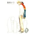 flat (1) (BLADE COMICS) (1 クリップ)