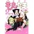 殲鬼戦記ももたま 5 (BLADE COMICS) (0 クリップ)