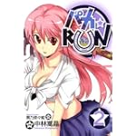 パカ☆RUN 2 (BLADE COMICS)