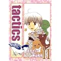 tactics 11 (BLADE COMICS) (0 クリップ)
