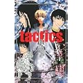 tactics〈3〉鬼種異界流離呪歌 (MAG‐Garden NOVELS) (0 クリップ)