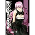モノクローム・ファクター(8)限定版 (BLADE COMICS) (0 クリップ)