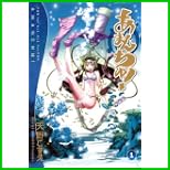 あまんちゅ! (BLADE COMICS) 1～2 巻