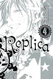 Replica −レプリカ−