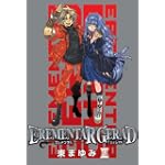 EREMENTAR GERAD(18)限定版 (BLADE COMICS)