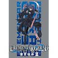 EREMENTAR GERAD-蒼空の戦旗-(6)限定版 (BLADE COMICS) (0 クリップ)