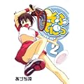 そふてにっ(2) (BLADE COMICS) (0 クリップ) そふてにっ(2) (BLADE COMICS) (0 クリップ)