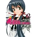 ニューパラダイス(2) (BLADE COMICS) (0 クリップ)
