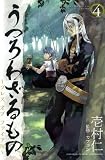 うつろわざるもの ～ブレス オブ ファイア4～