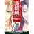 新撰組PEACE MAKER 1 (BLADE COMICS)