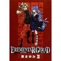 EREMENTAR GERAD(18) (ブレイドコミックス)