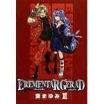 EREMENTAR GERAD(18) (ブレイドコミックス)