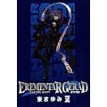 EREMENTAR GERAD-蒼空の戦旗-(6) (ブレイドコミックス) (0 クリップ)