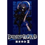 EREMENTAR GERAD-蒼空の戦旗-(6) (ブレイドコミックス)