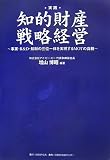 ���H �m�I���Y�헪�o�c�\���ƁER&D�E�m���̎O�ʈ�̂���������MOT�̐^��
