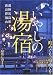 ���₵�̓��h�\�V���E����E�Q�n�E�����E�R�` (Vol.2)