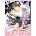気まぐれシェフの恋のレシピ (ダリア文庫)