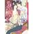 そばにいるなら触りたい (ダリア文庫) (1 クリップ)