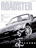 New Mazda Roadster perfect―歴代ロードスターHISTORY