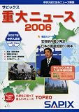 ���ԥå��� ����˥塼����2006�� (  ) 
	���ʡ��� 1,680�̾�3��5���ְ����ȯ��
