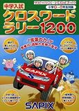 ���w�����N���X���[�h�����[1200