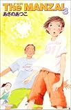 The MANZAI〈3〉