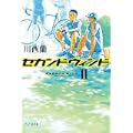 セカンドウィンド〈2〉 (ピュアフル文庫) (2 クリップ)