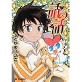 話の話 (CR COMICS DX) (2 クリップ) 話の話 (CR COMICS DX) (2 クリップ)