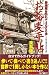 お蕎麦手帖 東京版