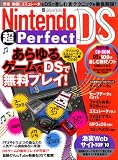 Nintendo DS超Perfect―あらゆるゲームをDSで無料プレイ!