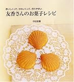 ͧ�ᤵ��Τ��ۻҥ쥷�ԡ����������äơ����襤���äơ����䤹�� ( �����˼�Υ쥷��BOOK�Խ��� ) 
	���ʡ��� 1,680�̾�24���ְ����ȯ��