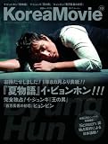 「Korea Movie vol.13」 コリア・ムービー vol.13 白夜ムック270