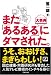 �ޤ����֤��뤢��פ˥��ޤ��줿��