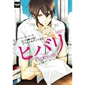 ヒバリPremium (CLAPコミックス anthology 14) (0 クリップ)