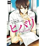 ヒバリPremium (CLAPコミックス anthology 14)
