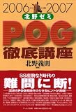 �k��[�~POG�O��u���q2006�]2007�r