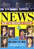 NEWS¤ªÊõ¥Õ¥©¥ÈBOOK ±Êµ×ÊݸÈÇ¡½ÀÀ¤¤