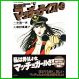 マッチョテイスト (キングシリーズ) 上下 巻