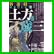 土方歳三-男弐 (キングシリーズ 漫画スーパーワイド) 上下 巻