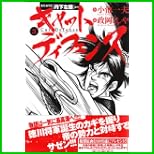 キャットディフェンス (キングシリーズ 刃コミックス) 1～3 巻