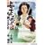 新々上ってなンボ!!太一よ泣くな 第9巻 (キングシリーズ) (0 クリップ)