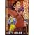 弐十手物語 ひげ鶴走る編 (キングシリーズ 漫画スーパーワイド) (0 クリップ)