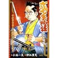 弐十手物語 降り半纏編 (キングシリーズ 漫画スーパーワイド) (0 クリップ) 弐十手物語 降り半纏編 (キングシリーズ 漫画スーパーワイド) (0 クリップ)