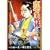 弐十手物語 降り半纏編 (キングシリーズ 漫画スーパーワイド) (0 クリップ)