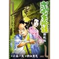 弐十手物語 獏枕編 (キングシリーズ 漫画スーパーワイド) (0 クリップ) 弐十手物語 獏枕編 (キングシリーズ 漫画スーパーワイド) (0 クリップ)