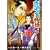 弐十手物語 益友損友編 (キングシリーズ 漫画スーパーワイド) (0 クリップ)